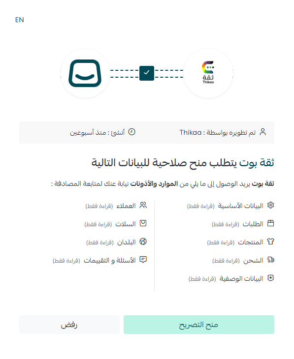 صفحة تسجيل الدخول في سلة